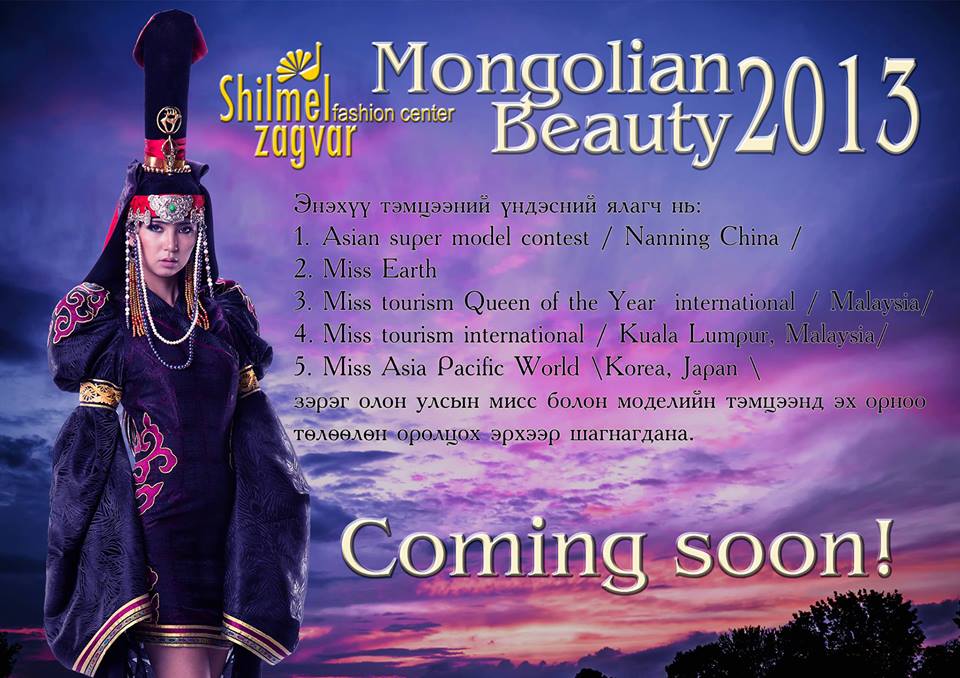 “Mongolian Beauty”  загварын тэмцээн тун удахгүй